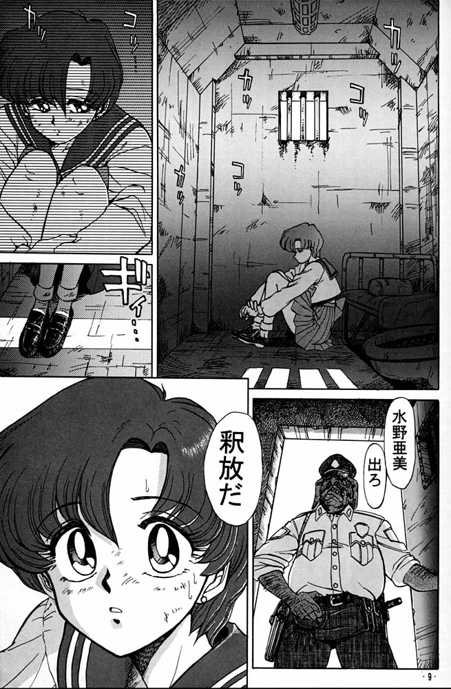 Daikirin page 8 full