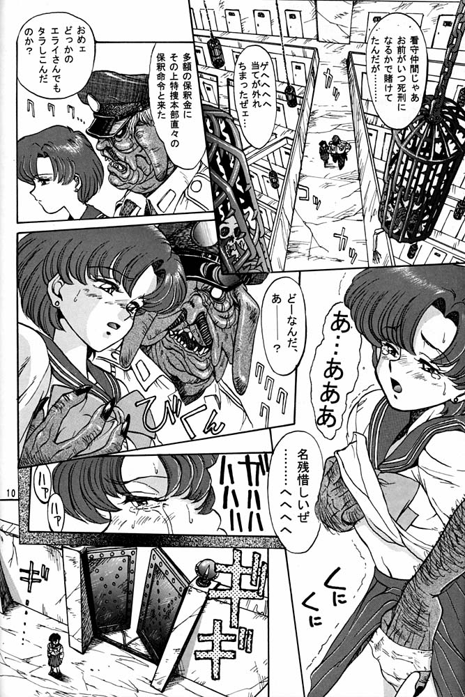 Daikirin page 9 full