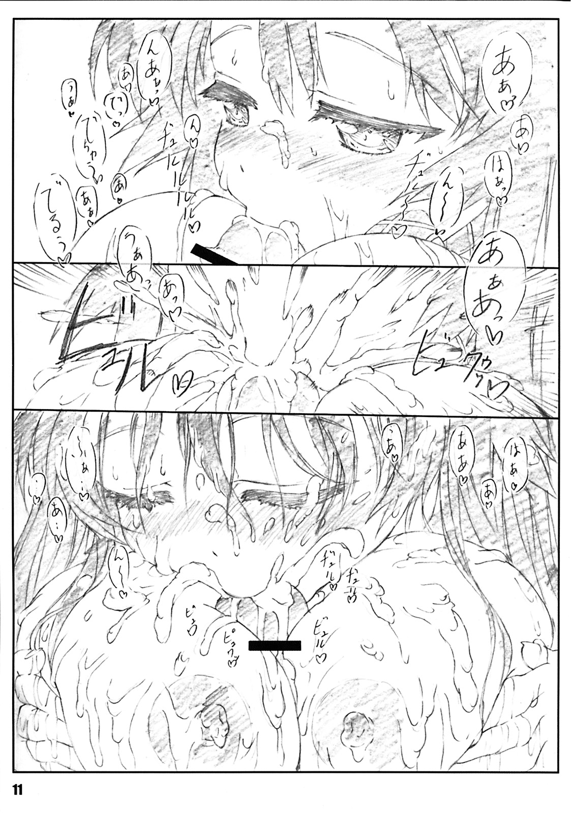 Minamoto-san page 10 full