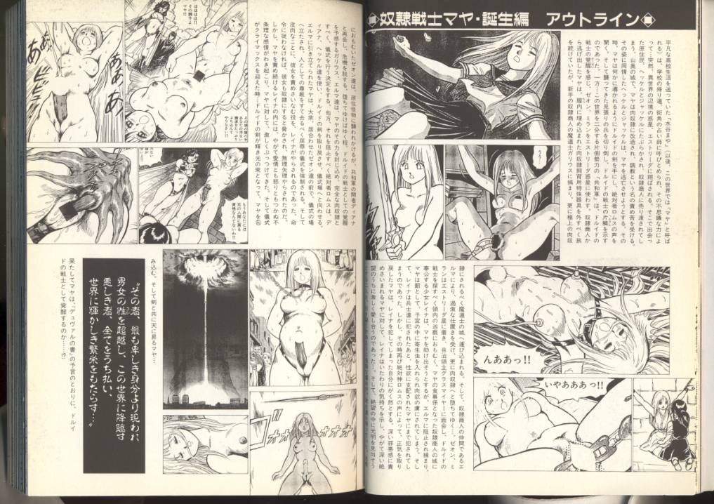 Dorei Senshi Maya Shifuku Hen page 10 full