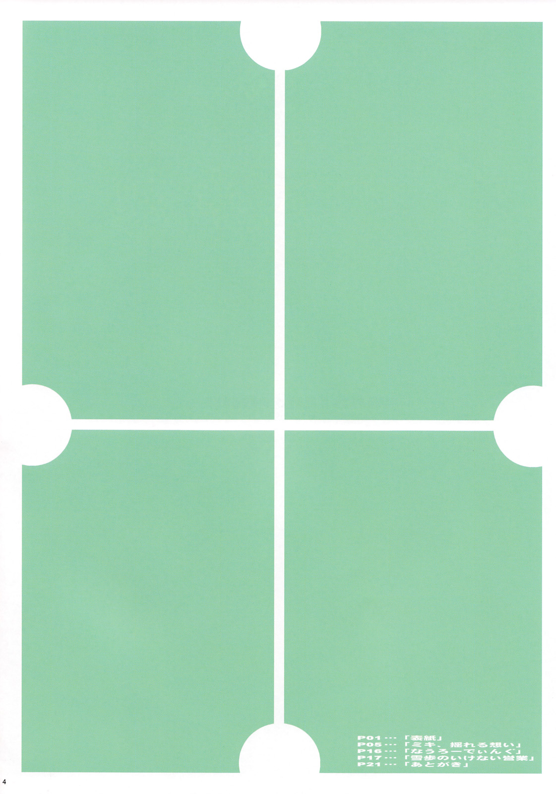 MASTER@ GIRL page 3 full