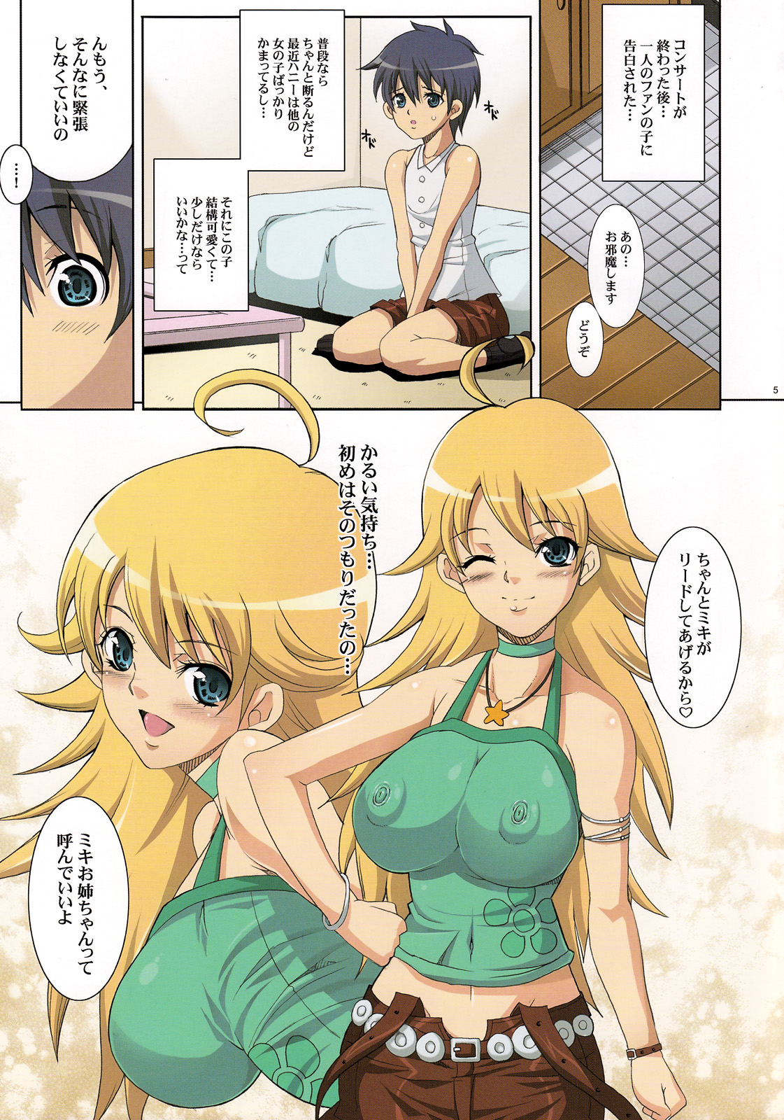 MASTER@ GIRL page 4 full