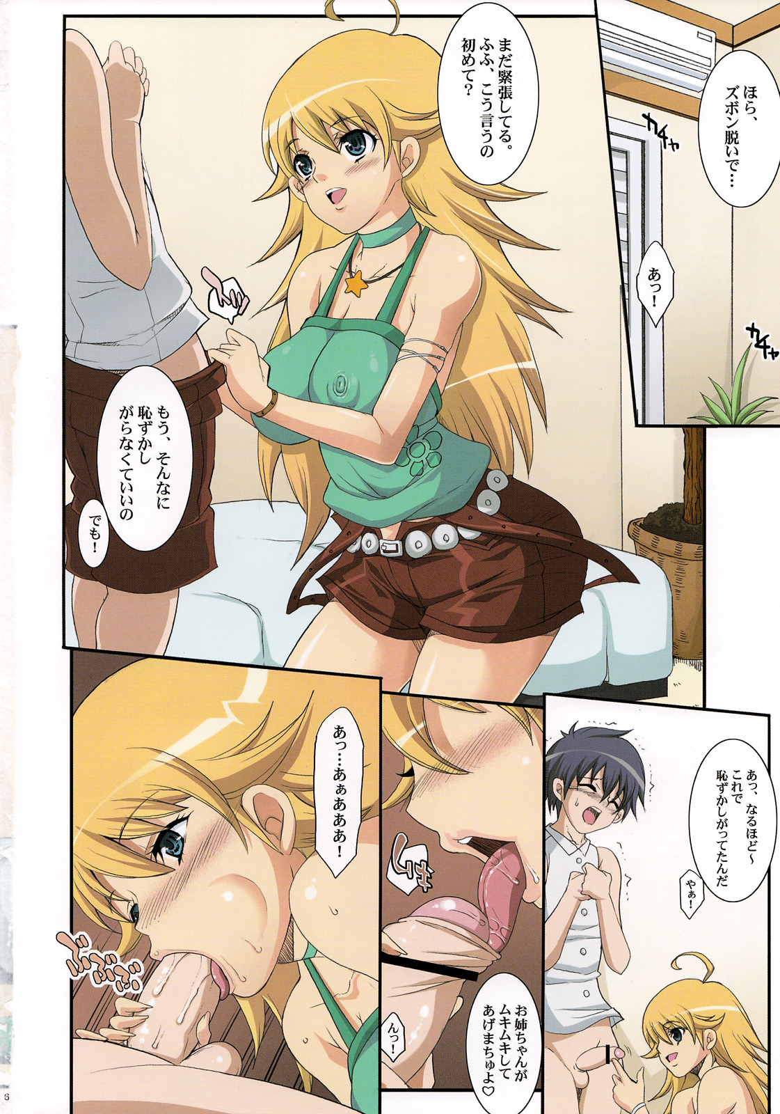 MASTER@ GIRL page 5 full