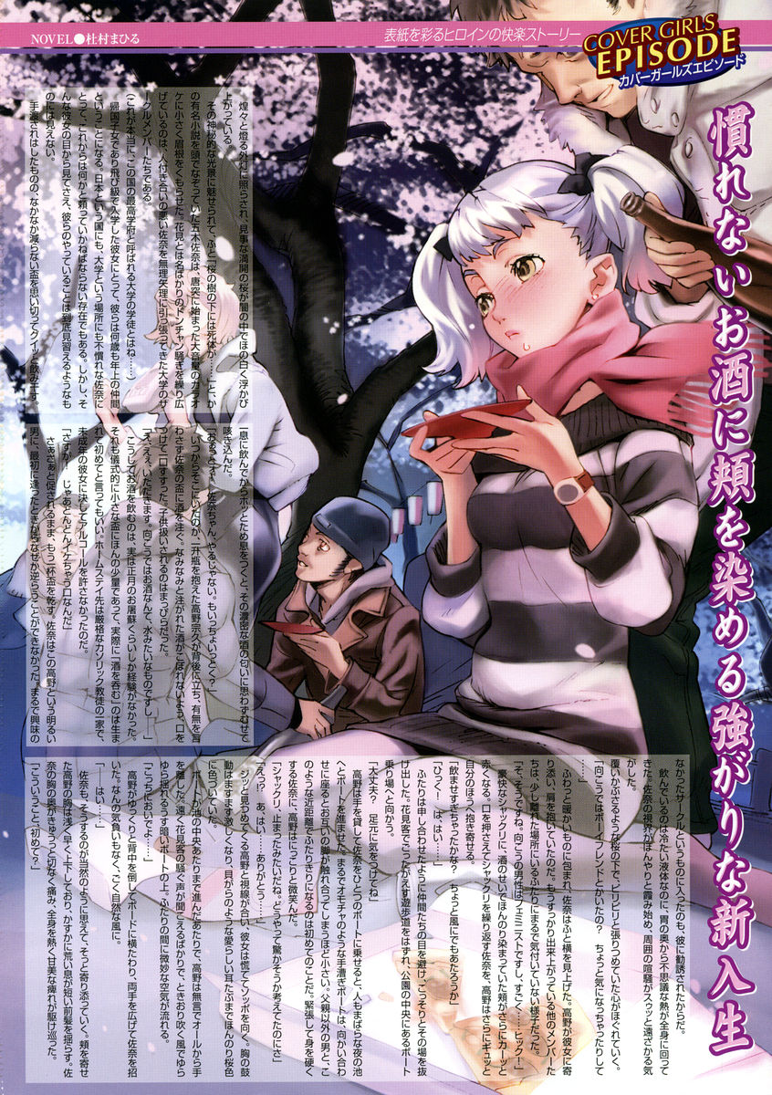 Comic Megastore H 2005-05 page 2 full