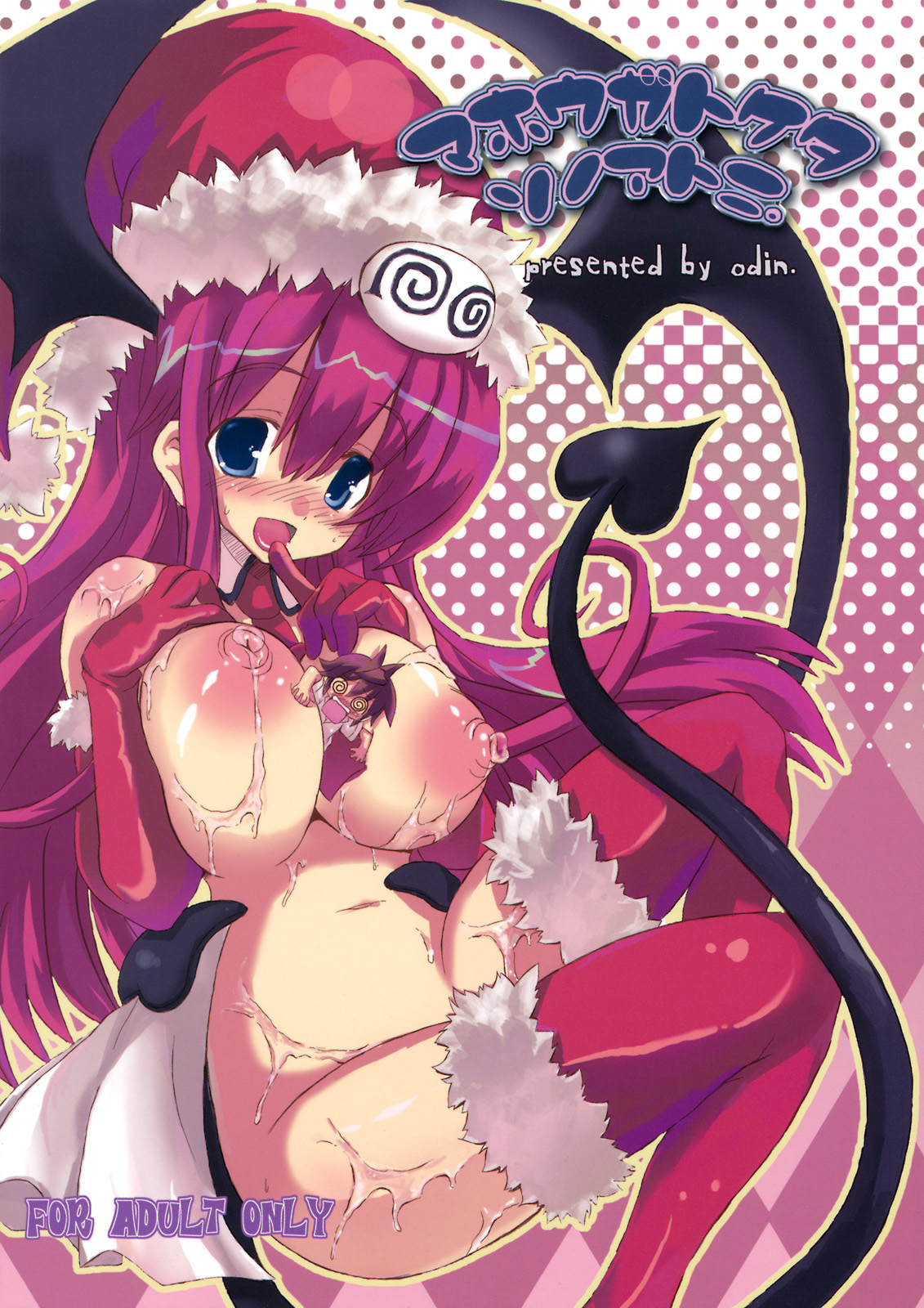 Mahou ga Toketa Sono Ato ni. page 1 full