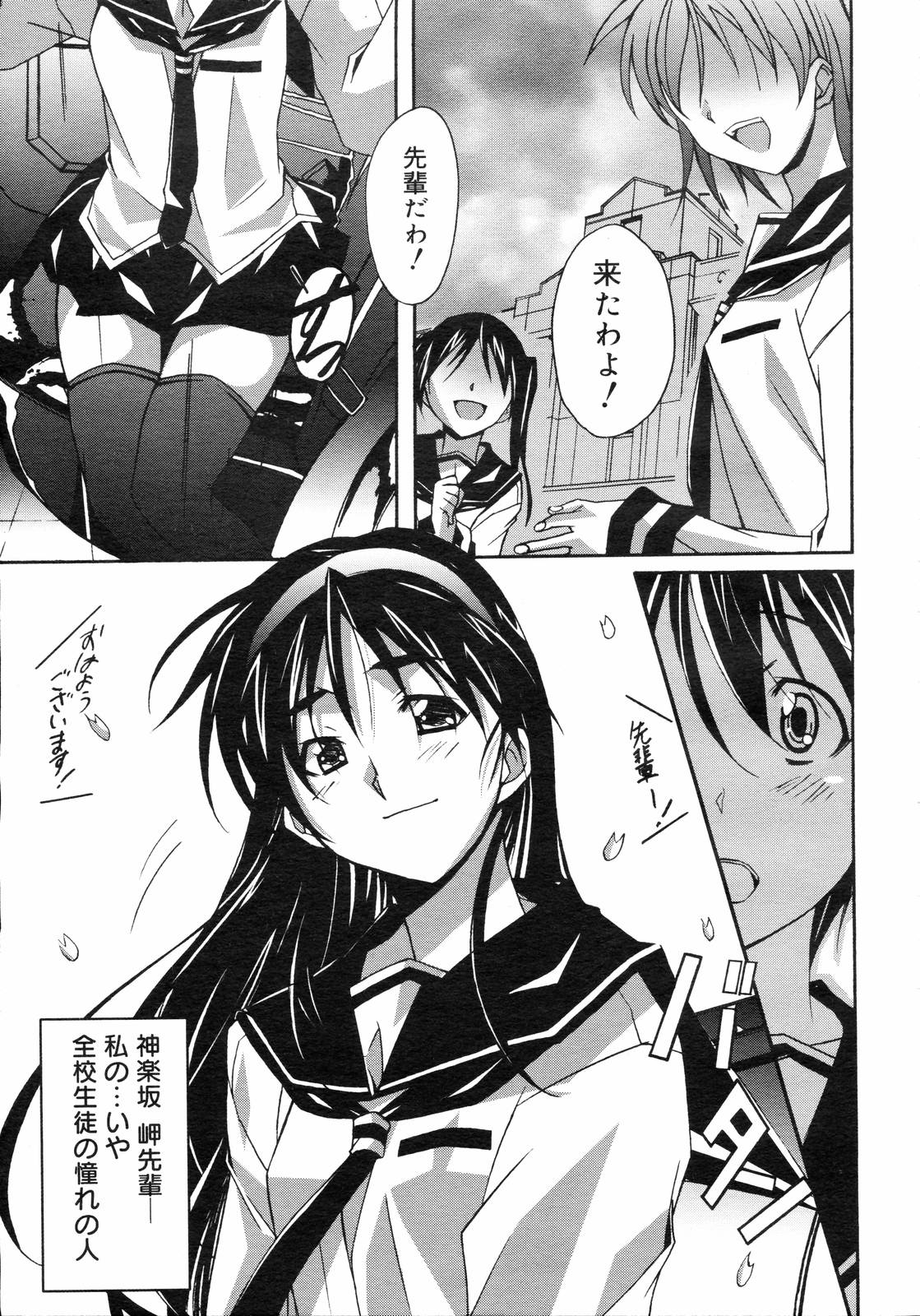 COMIC 0EX Vol. 03 2008-03 page 9 full