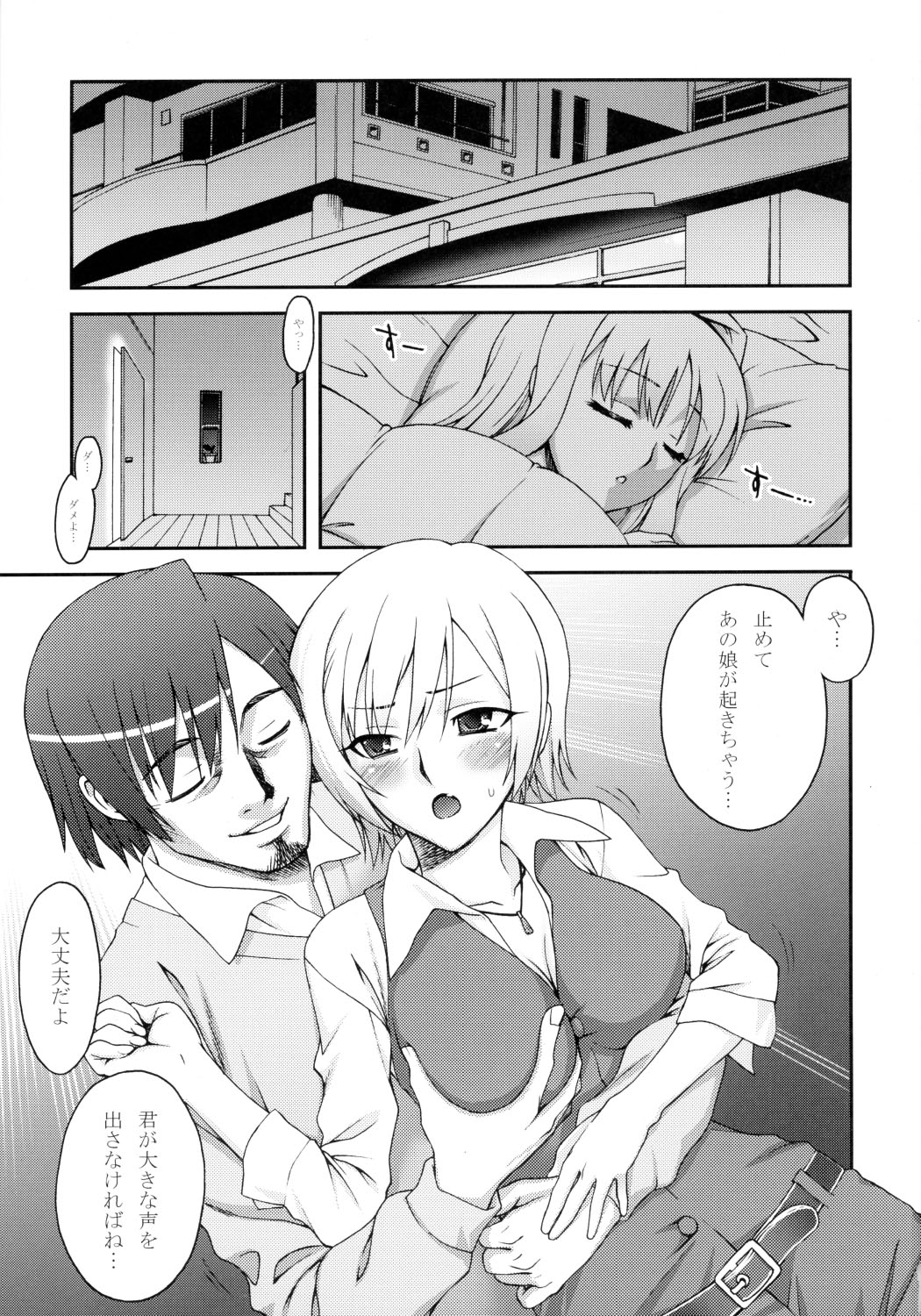 XLLL Side-m page 2 full