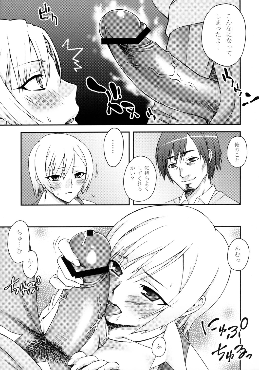 XLLL Side-m page 4 full