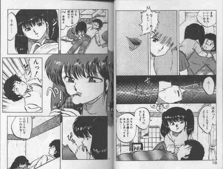 Koakuma Nante Yobanaide page 10 full