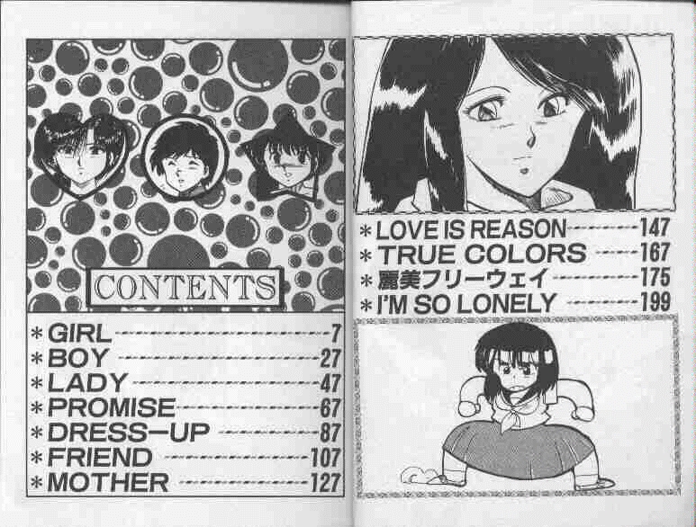 Koakuma Nante Yobanaide page 3 full