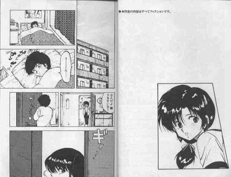 Koakuma Nante Yobanaide page 4 full