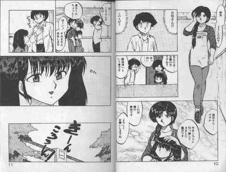 Koakuma Nante Yobanaide page 6 full