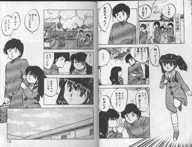 Koakuma Nante Yobanaide page 7 full