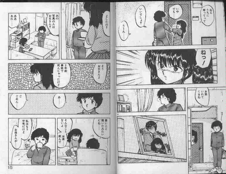 Koakuma Nante Yobanaide page 8 full