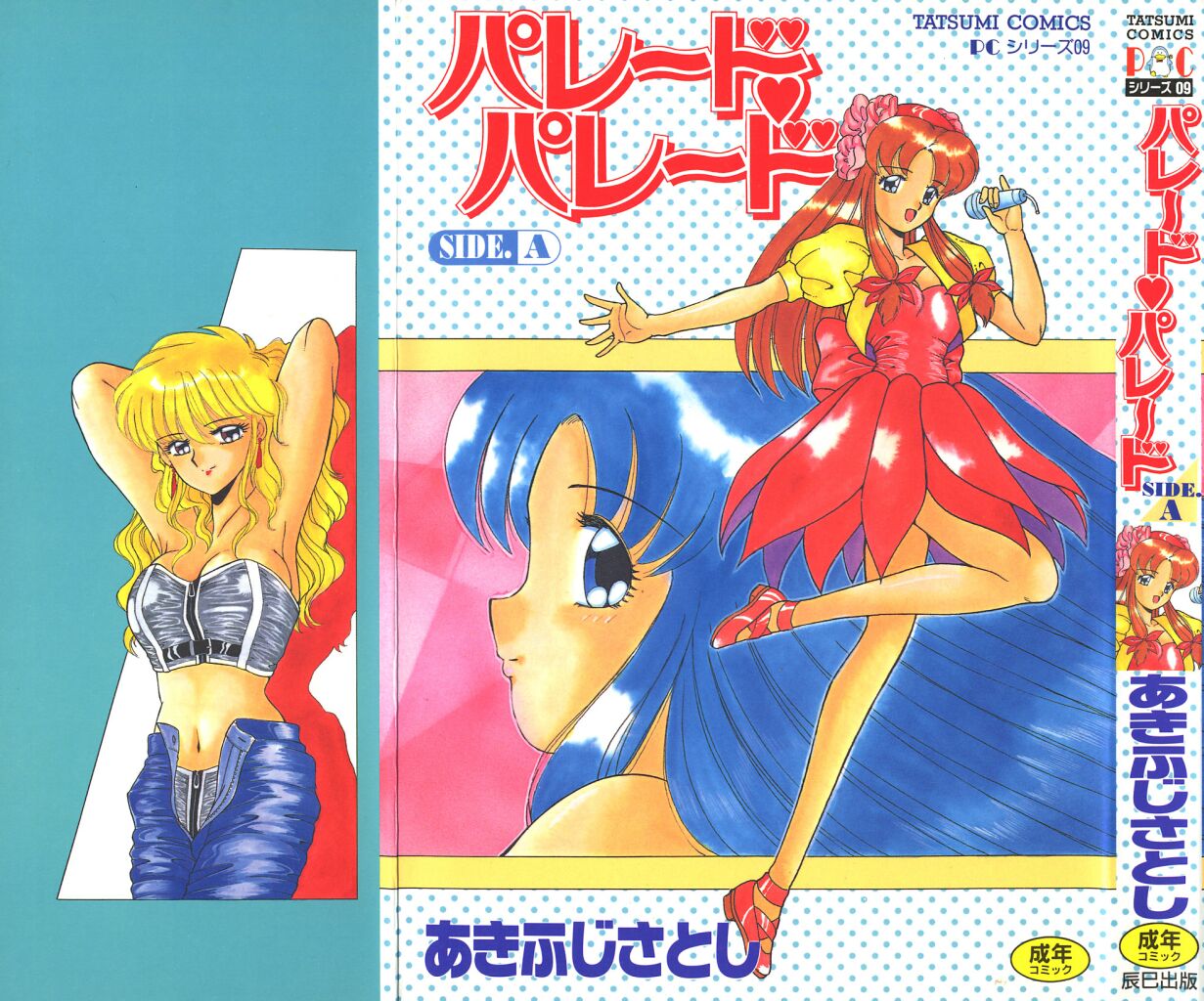 Parade Parade Side A page 1 full