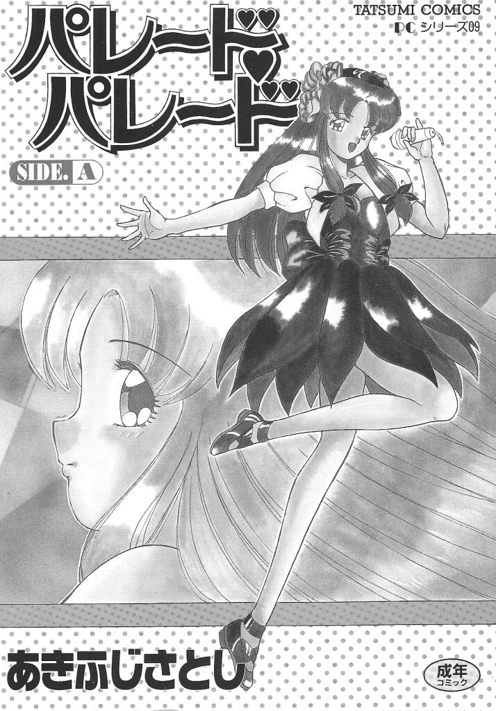 Parade Parade Side A page 2 full