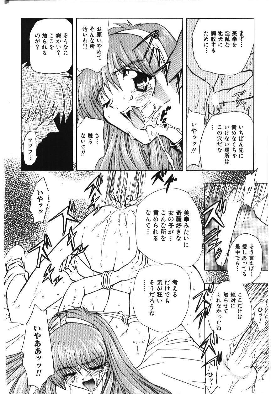 Shoujo Juurin page 10 full