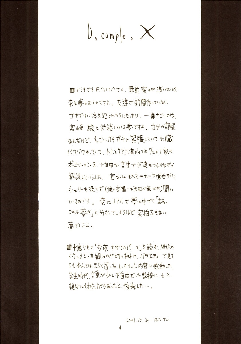 DcompleX page 3 full