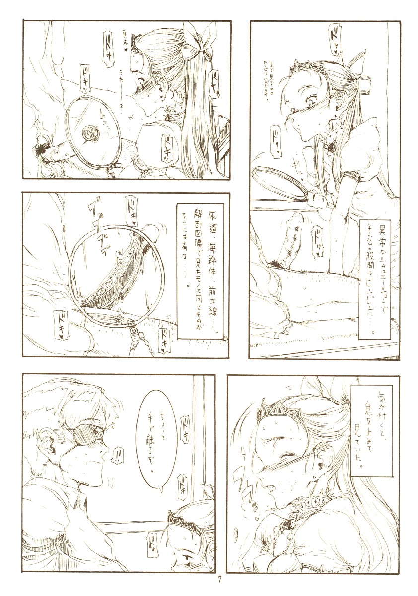 DcompleX page 6 full