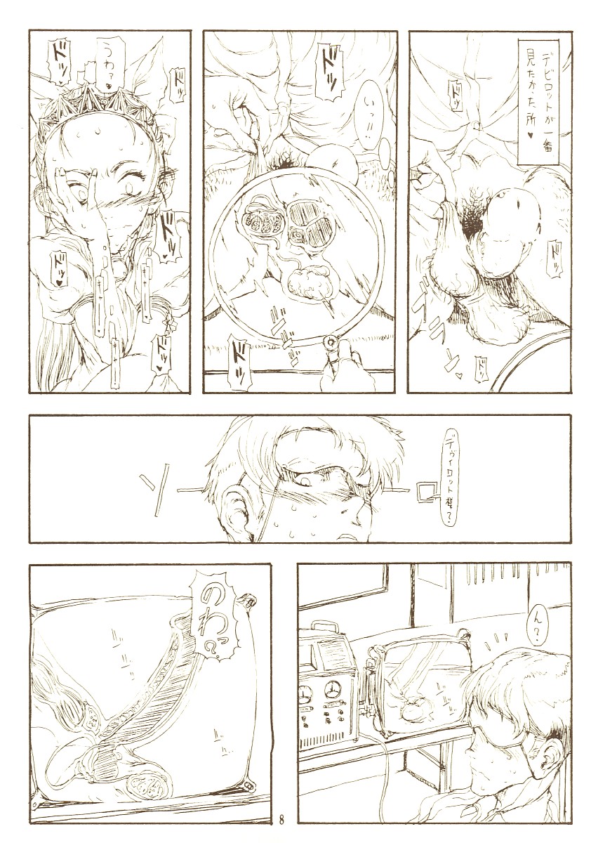 DcompleX page 7 full