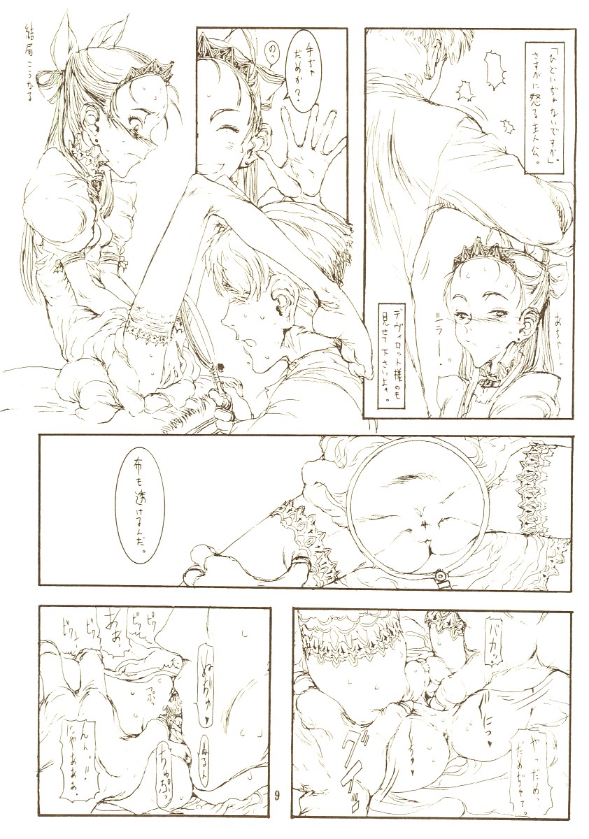 DcompleX page 8 full