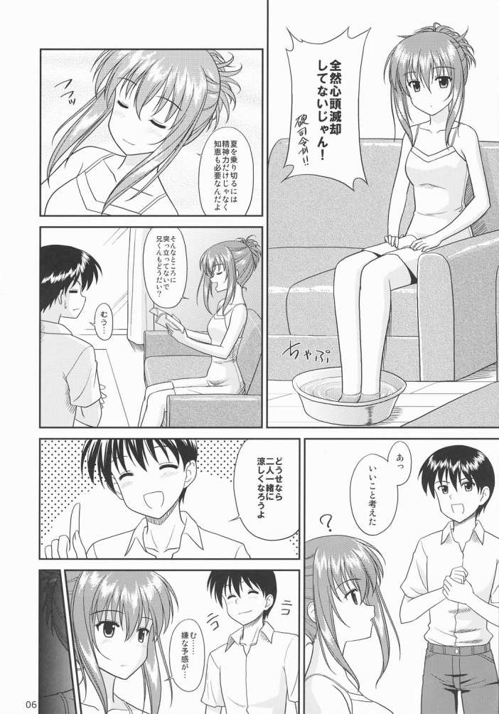 Chika Cos. 4 page 5 full