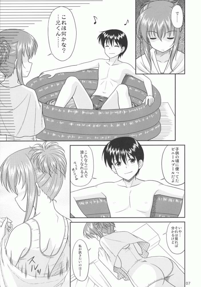 Chika Cos. 4 page 6 full