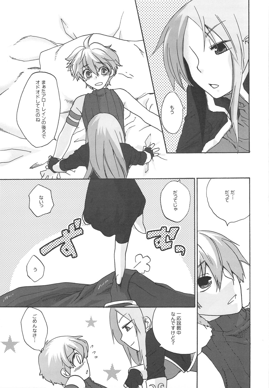 RECKLESSNESS 3 page 6 full