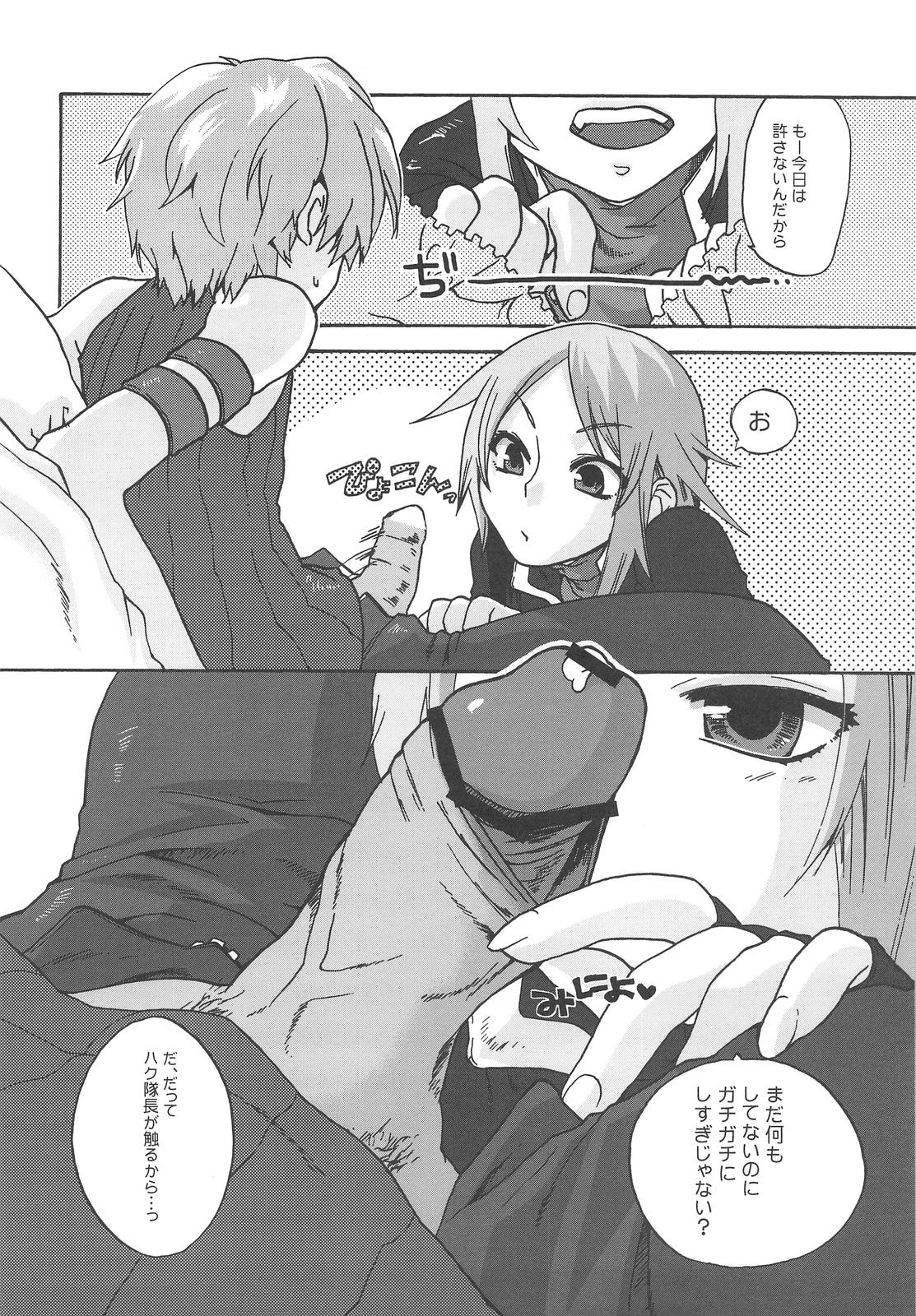 RECKLESSNESS 3 page 7 full