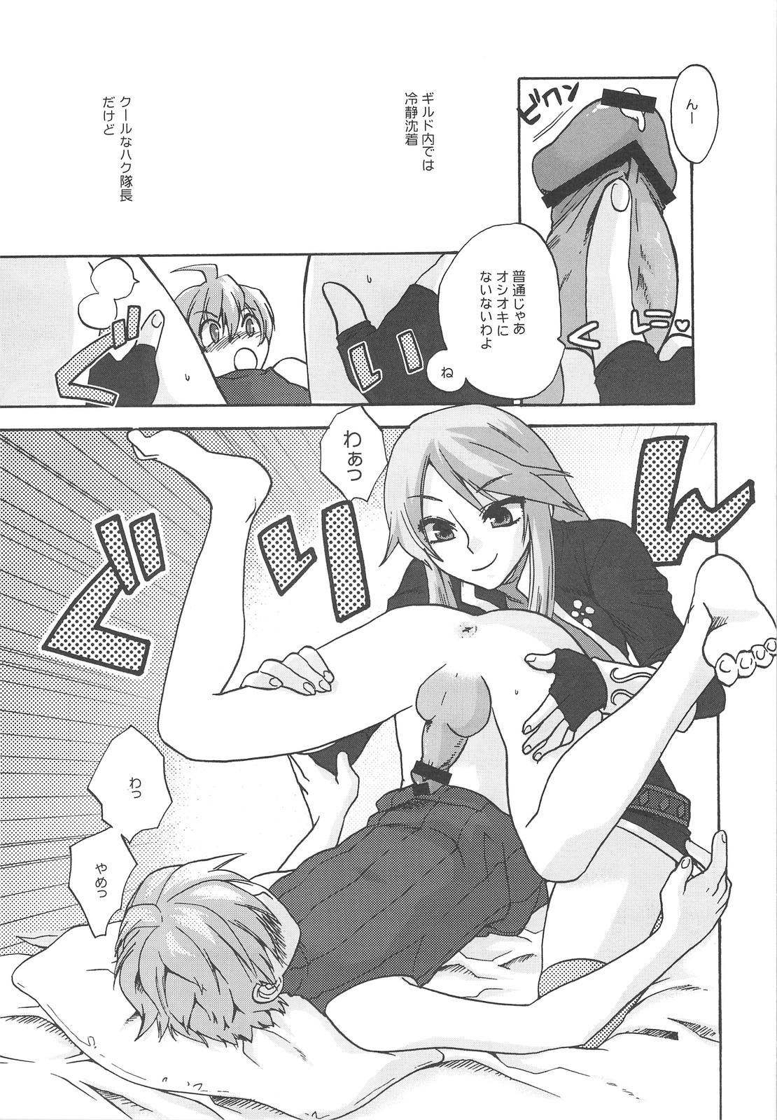 RECKLESSNESS 3 page 8 full