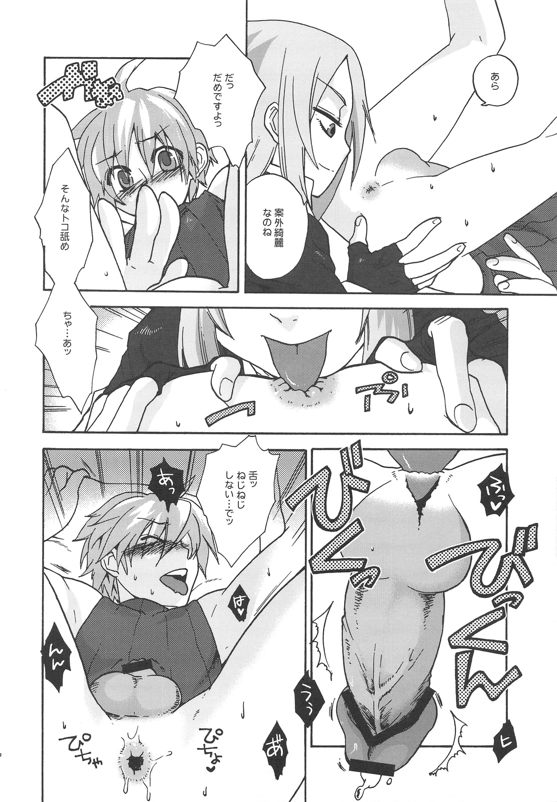 RECKLESSNESS 3 page 9 full