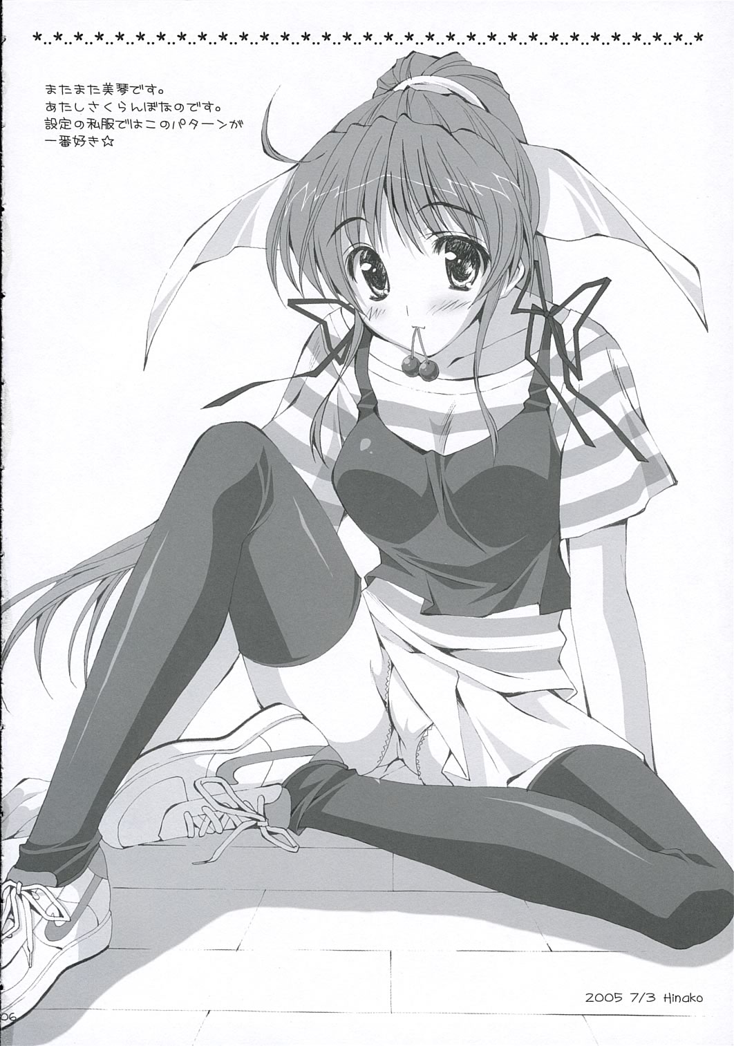 Lovely Honey page 5 full