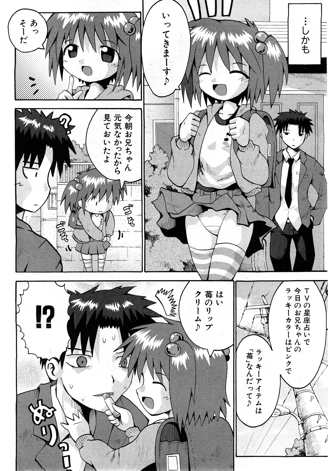 COMIC Shoujo Tengoku 2008-04 page 9 full