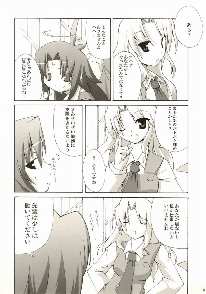 Holy Fxxk Sisters! page 5 full