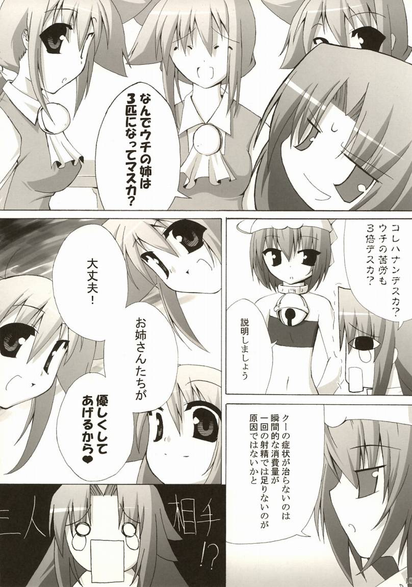 Holy Fxxk Sisters! page 9 full