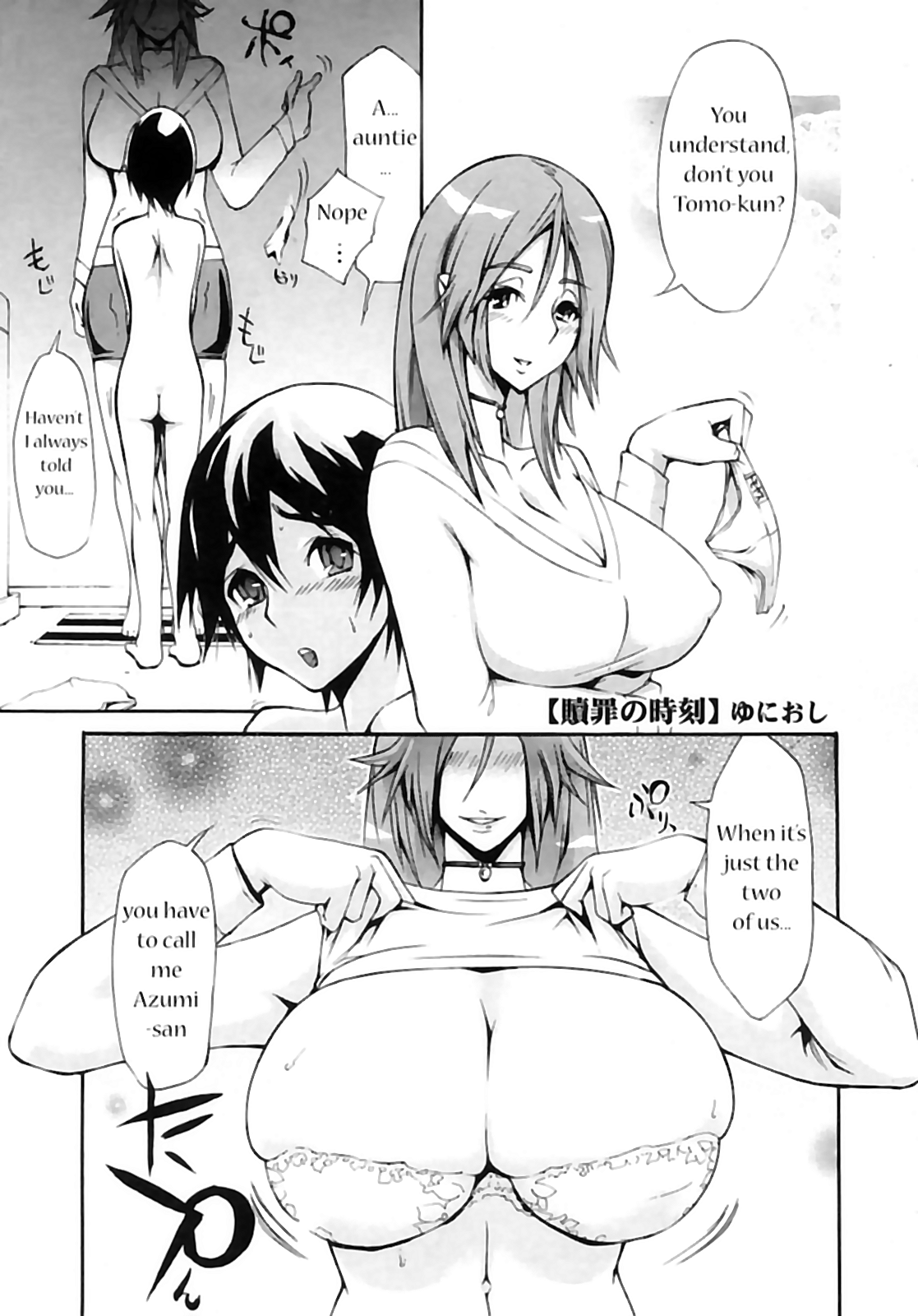 Shokuzai no Jikoku | Moment of Atonement page 1 full