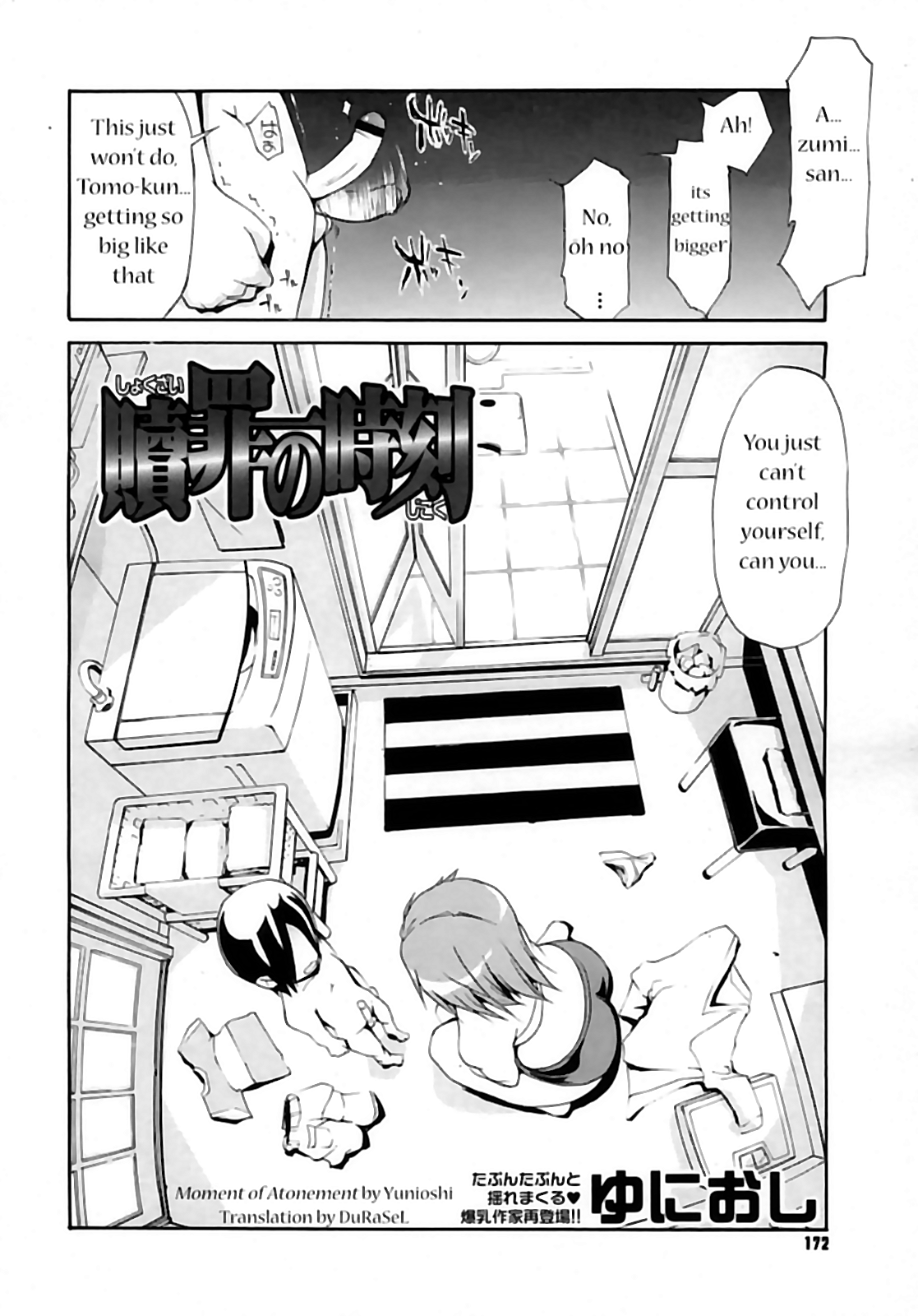 Shokuzai no Jikoku | Moment of Atonement page 2 full