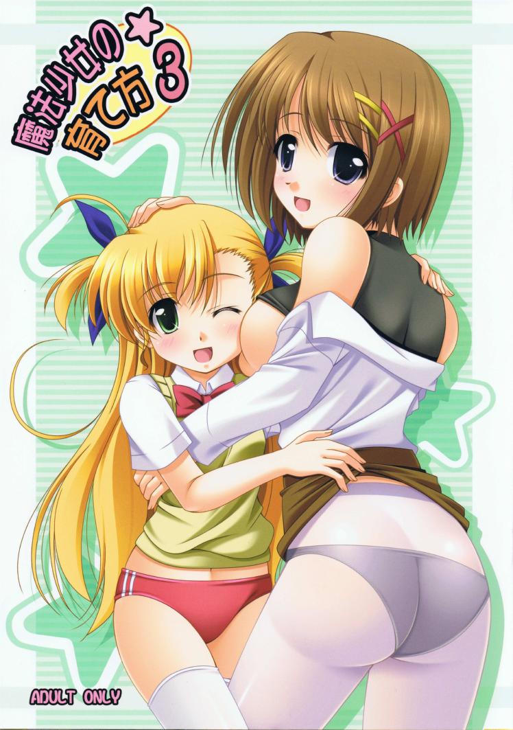 Mahou Shoujo no Sodatekata 3 page 1 full