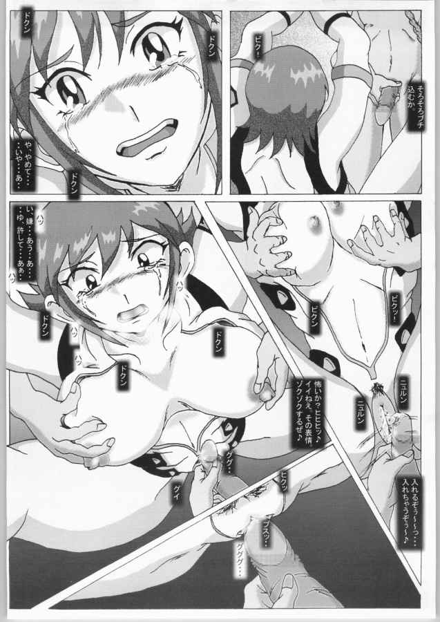 Seinen Hana to Ribon 3 page 7 full