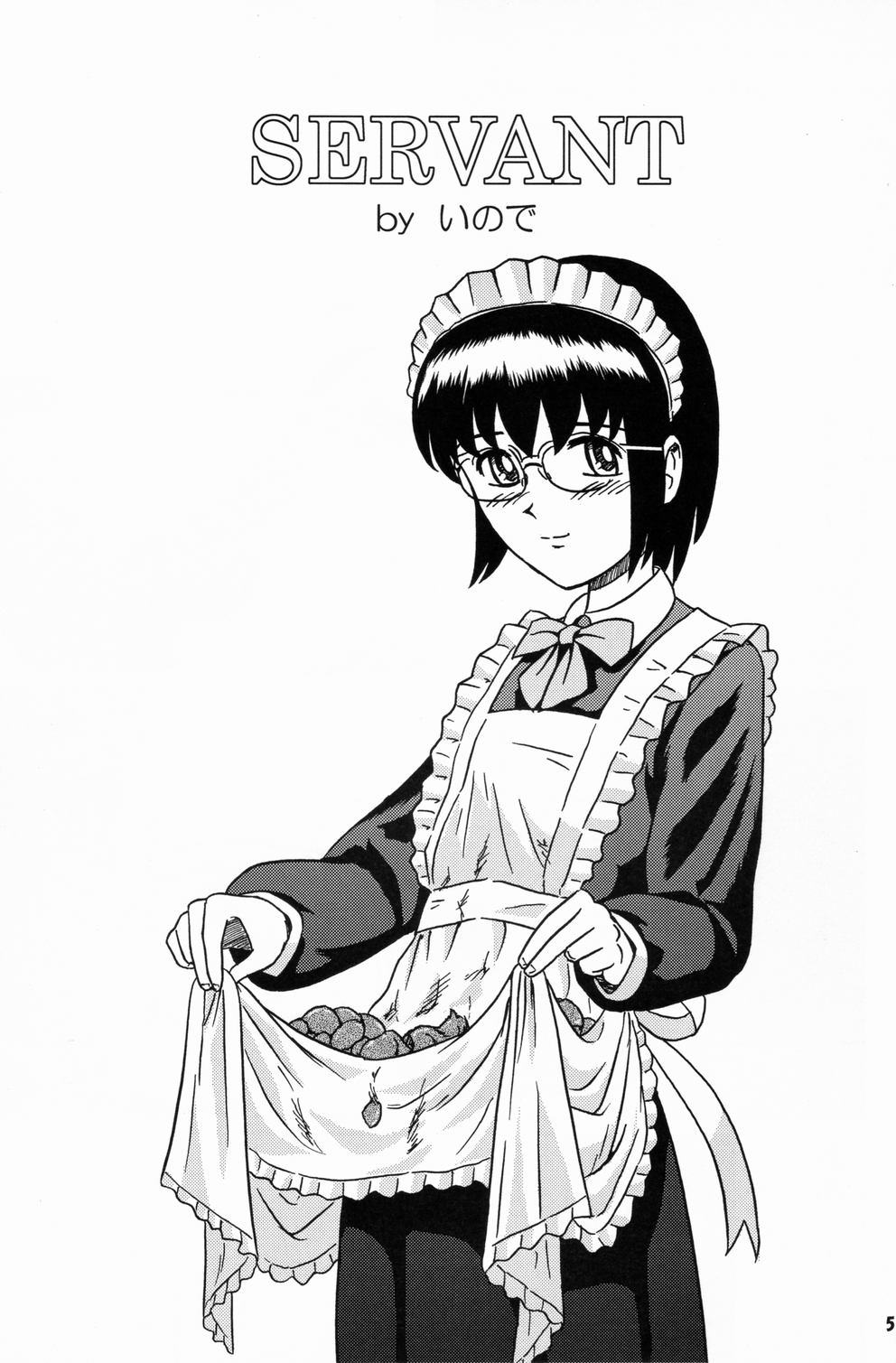 Himitsu Oyuugi page 4 full