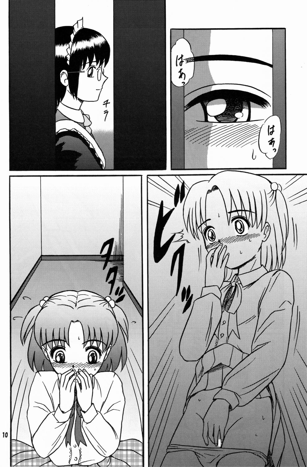 Himitsu Oyuugi page 9 full