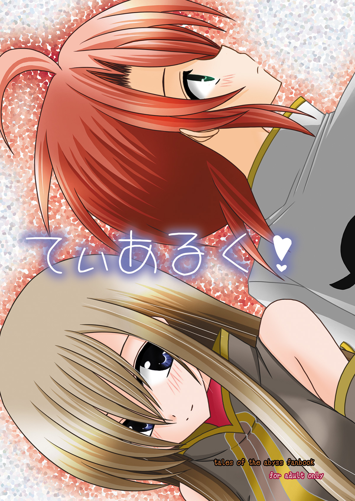 Tear Luke! page 1 full