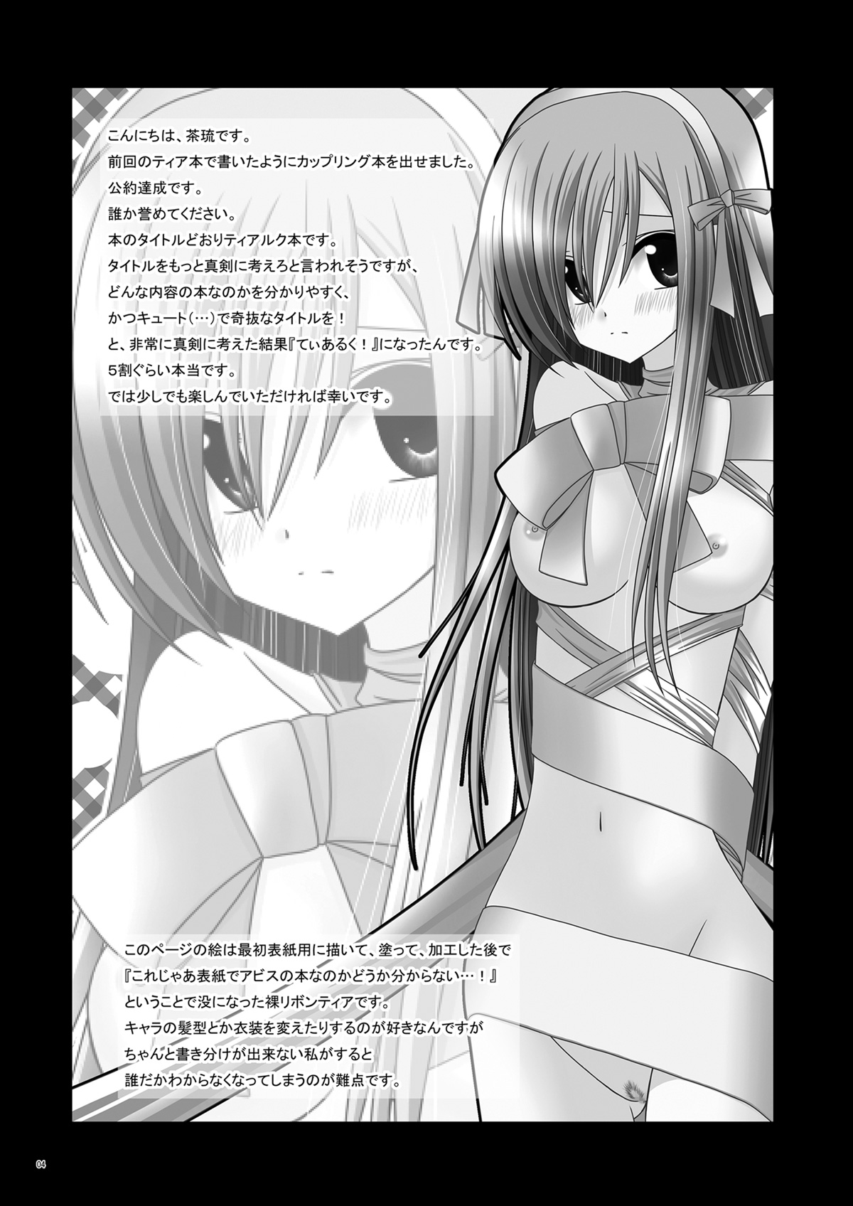 Tear Luke! page 4 full