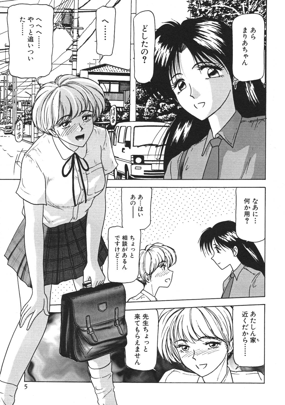 Kinshin Shimai Sekkan page 7 full