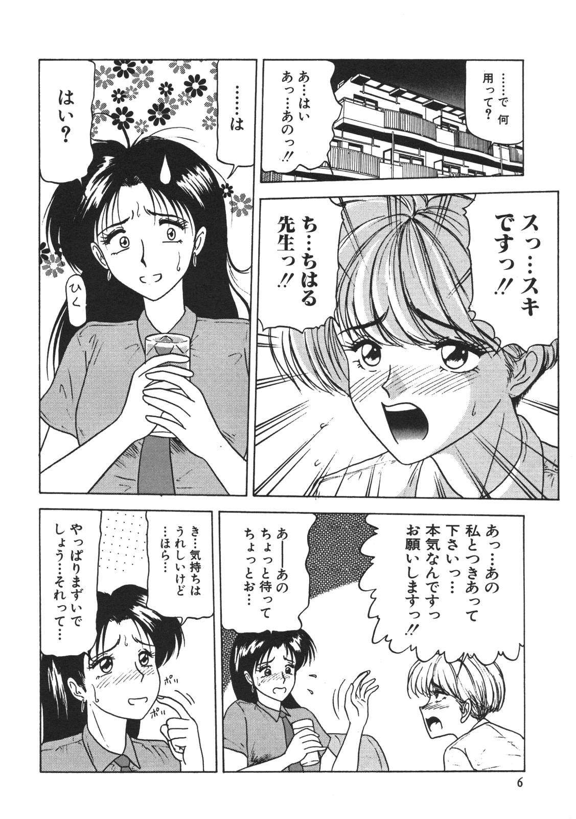 Kinshin Shimai Sekkan page 8 full