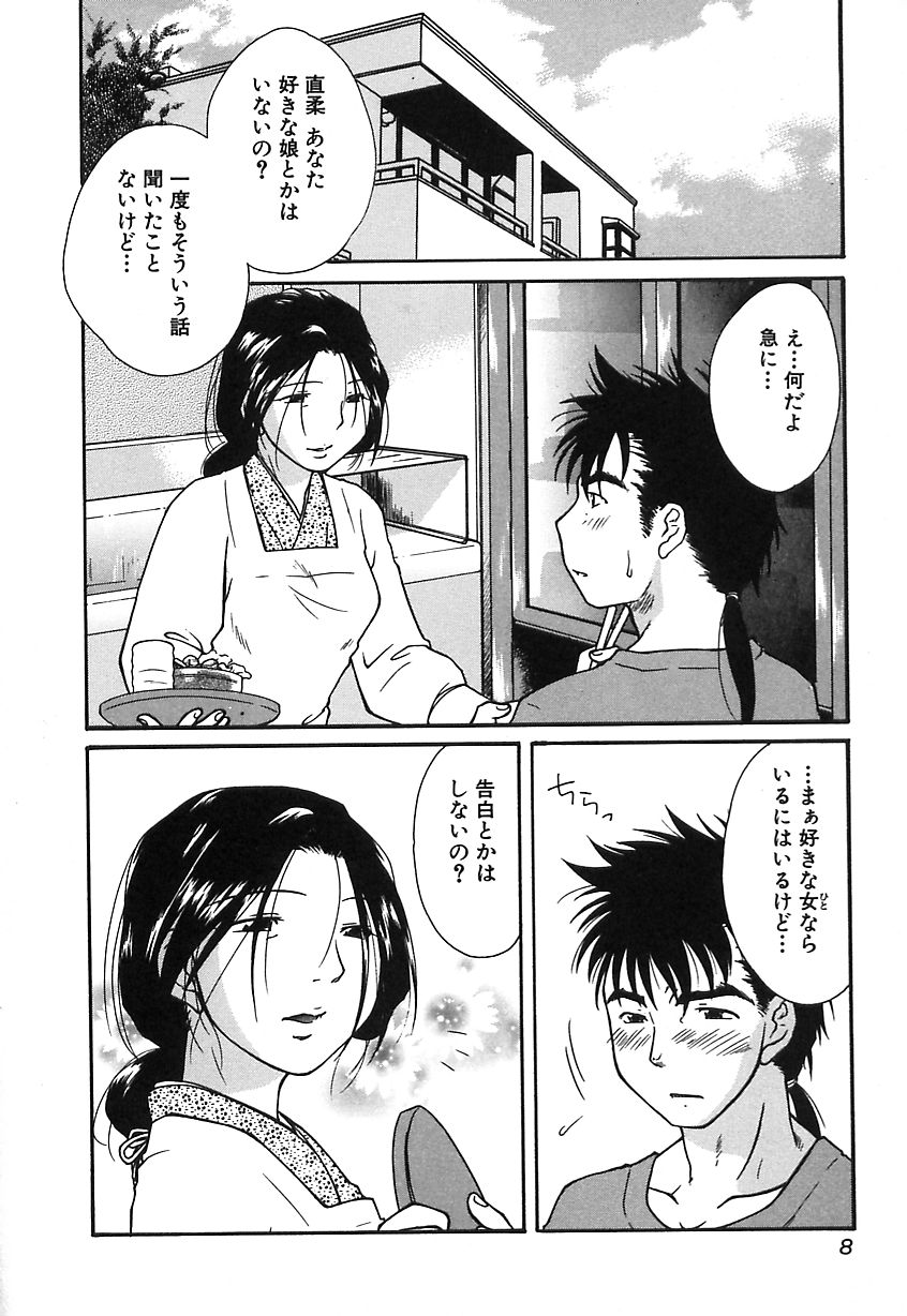 Mon Onna Niku no Uzuki page 8 full