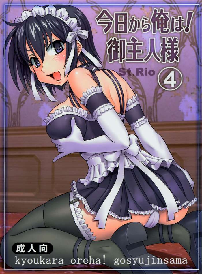 Kyou Kara Ore wa! Goshujin-sama 4 page 1 full