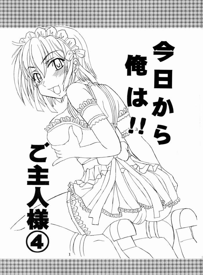 Kyou Kara Ore wa! Goshujin-sama 4 page 2 full