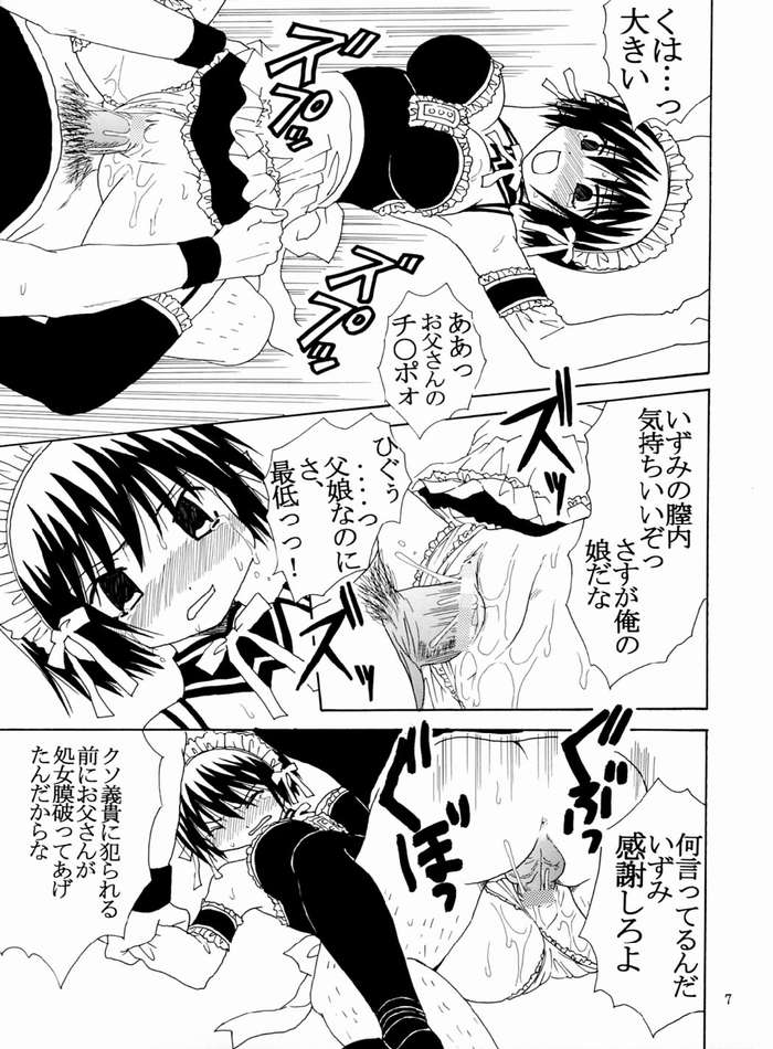 Kyou Kara Ore wa! Goshujin-sama 4 page 8 full