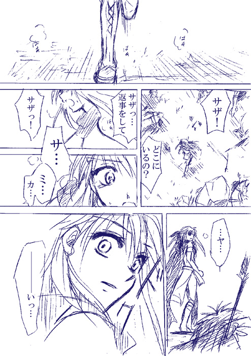 Fire Emblem - Dawn Heat page 1 full